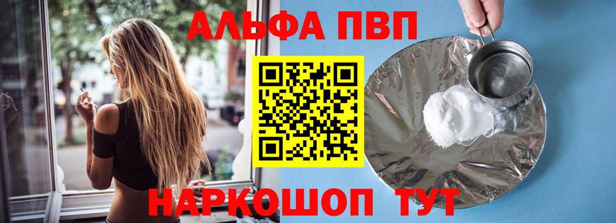 A-PVP Crystall  Alpha PVP  Искитим  купить   Вход с VPN  А ПВП Crystall 