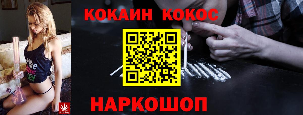 COCAIN 98% Искитим