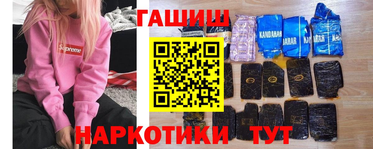 ГАШИШ VHQ  Вход с VPN  Искитим  Гашиш VHQ 