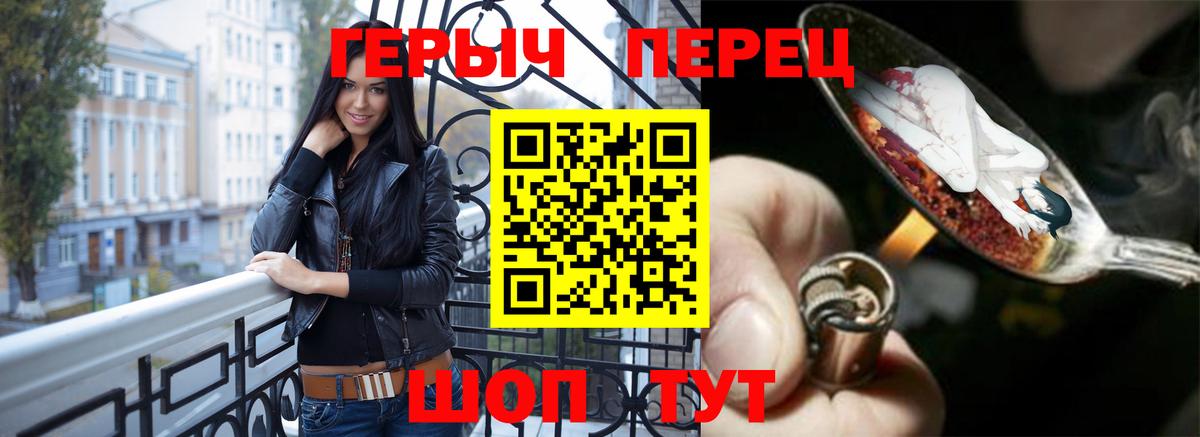 ГЕРОИН  Вход с VPN  Искитим  ГЕРОИН афганец 