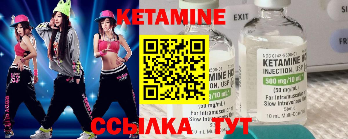 Искитим  Кетамин ketamine  Вход с VPN 