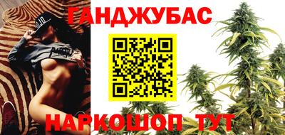 гашишное масло Новокубанск