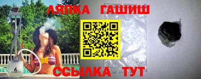 гашишное масло Новокубанск