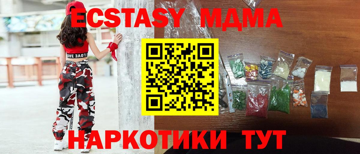 МДМА crystal  МДМА  Искитим  Вход с VPN  MDMA Molly 