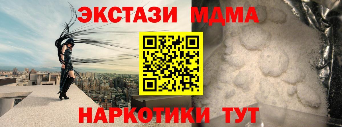МДМА молли Искитим