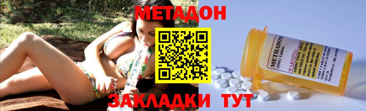 Метадон белоснежный Искитим