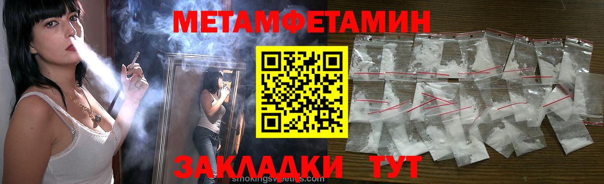 Искитим  МЕТАМФЕТАМИН Декстрометамфетамин 99.9%  Вход с VPN 