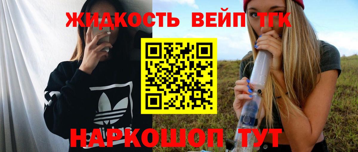 Искитим  Дистиллят ТГК Wax  Вход с VPN 