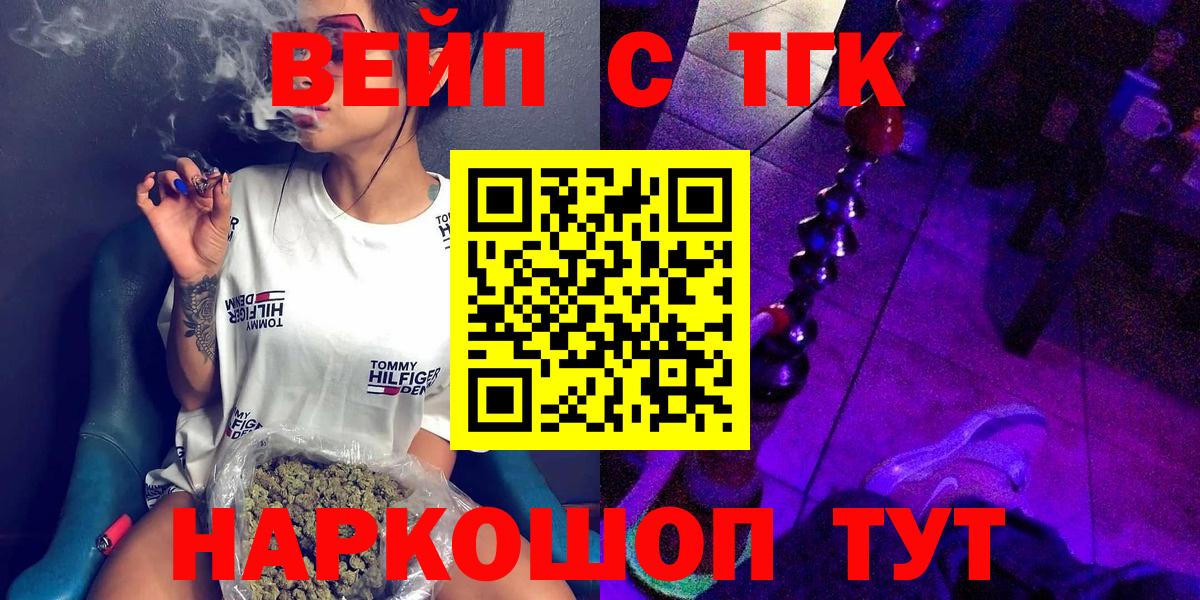 Дистиллят ТГК THC oil Искитим
