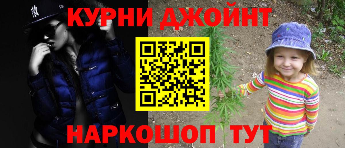 Бошки Шишки Ganja  Конопля Ganja  Искитим  Марихуана AK-47  Вход с VPN  Каннабис White Widow 